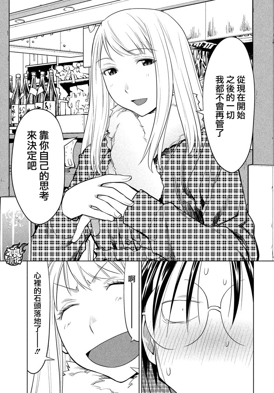 《现视研2》漫画最新章节第70话免费下拉式在线观看章节第【25】张图片