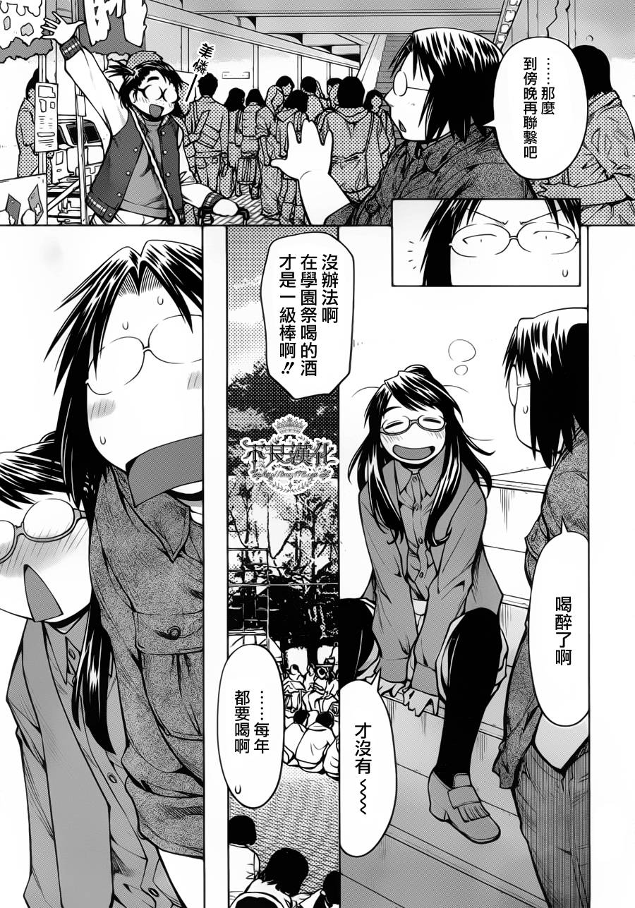 《现视研2》漫画最新章节第25话免费下拉式在线观看章节第【13】张图片