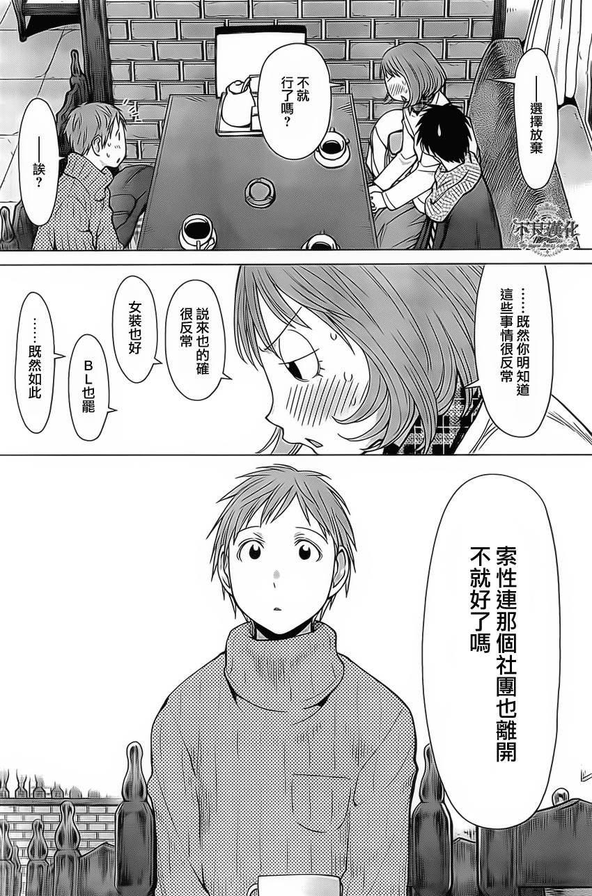 《现视研2》漫画最新章节第38话免费下拉式在线观看章节第【22】张图片