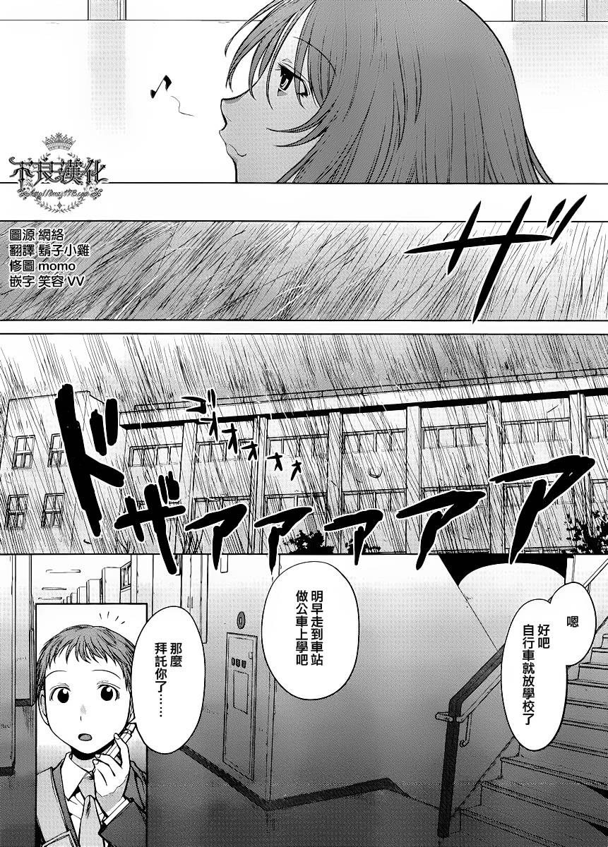 《现视研2》漫画最新章节第20话免费下拉式在线观看章节第【10】张图片