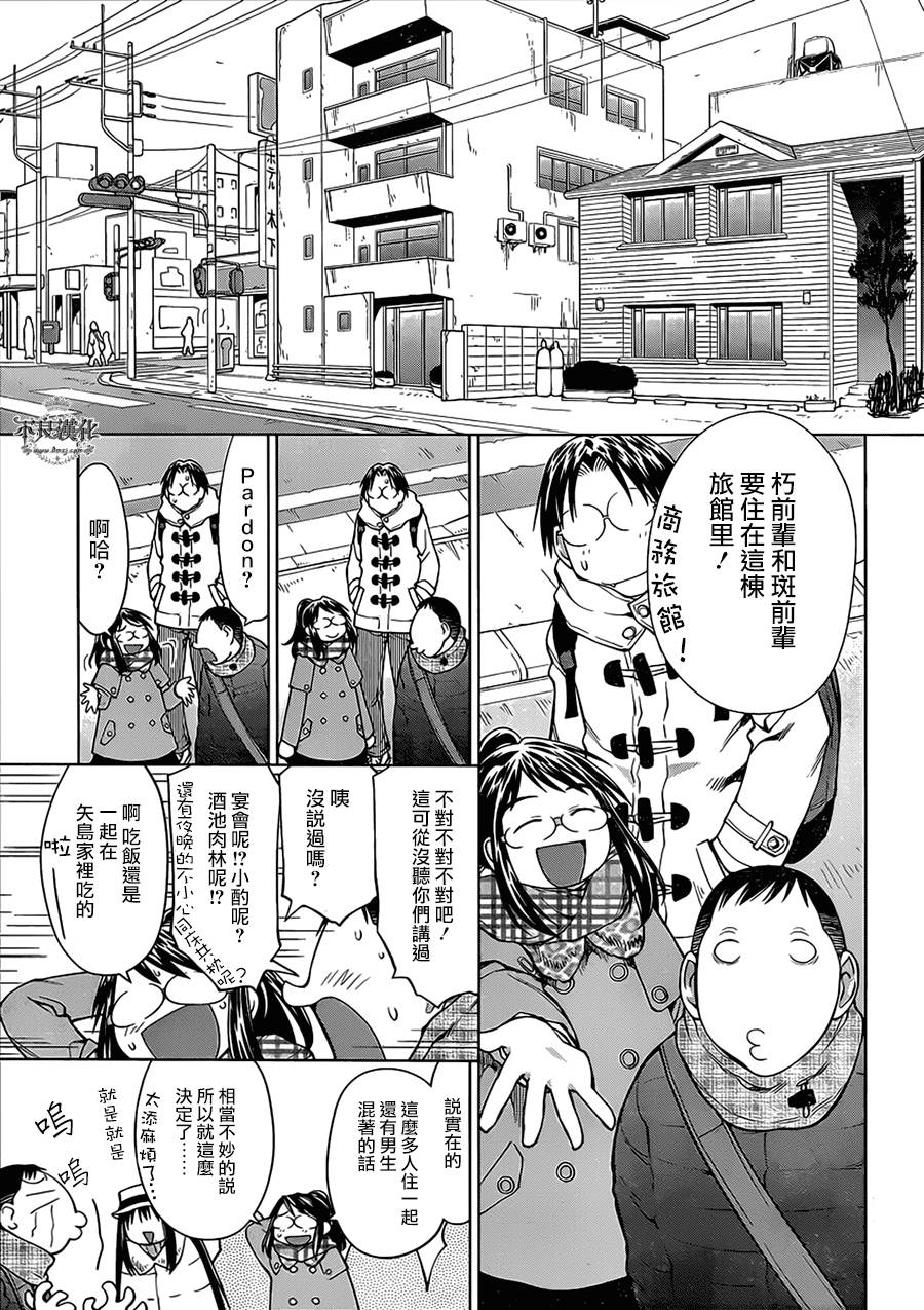 《现视研2》漫画最新章节第51话免费下拉式在线观看章节第【19】张图片