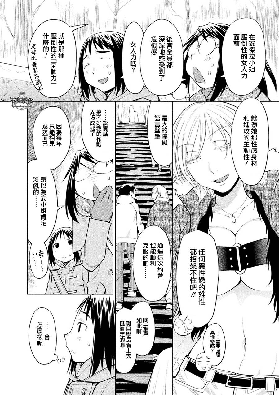 《现视研2》漫画最新章节第58话免费下拉式在线观看章节第【14】张图片