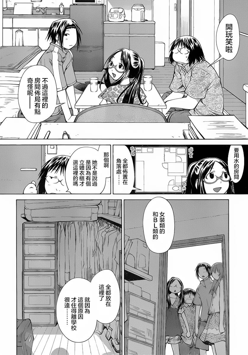 《现视研2》漫画最新章节第13话免费下拉式在线观看章节第【16】张图片