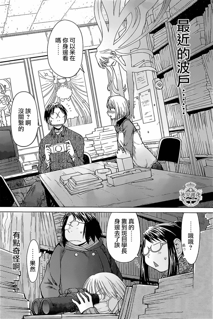 《现视研2》漫画最新章节第29话免费下拉式在线观看章节第【5】张图片