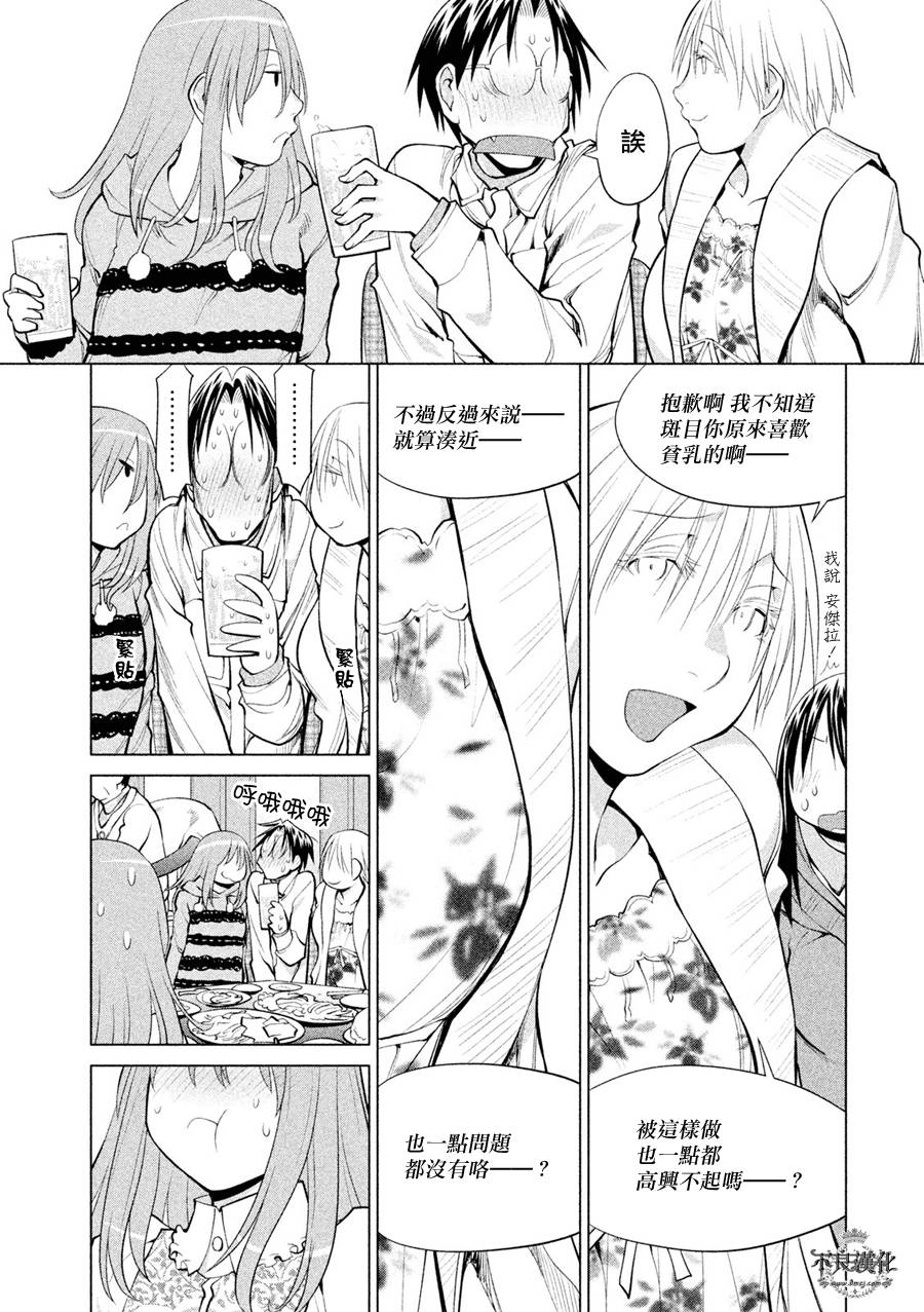 《现视研2》漫画最新章节第53话免费下拉式在线观看章节第【14】张图片