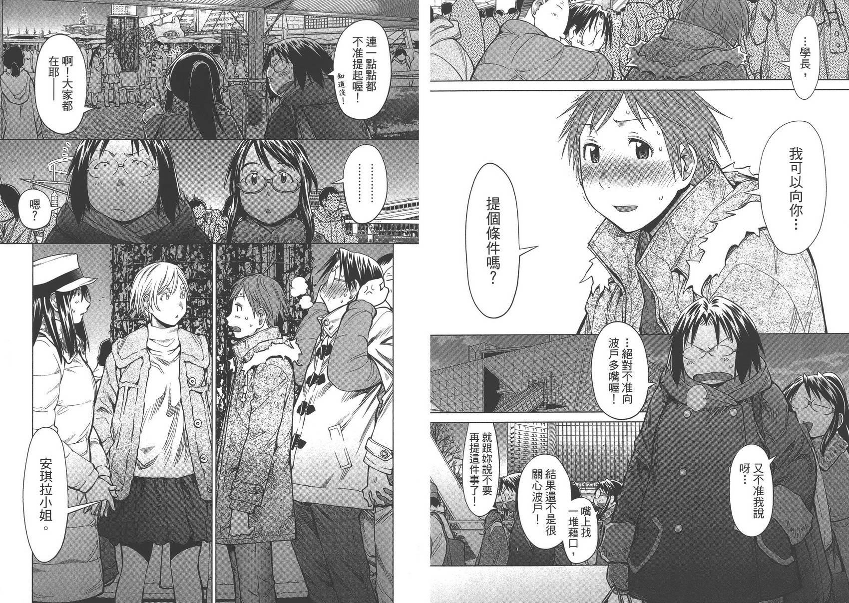 《现视研2》漫画最新章节第15卷免费下拉式在线观看章节第【55】张图片