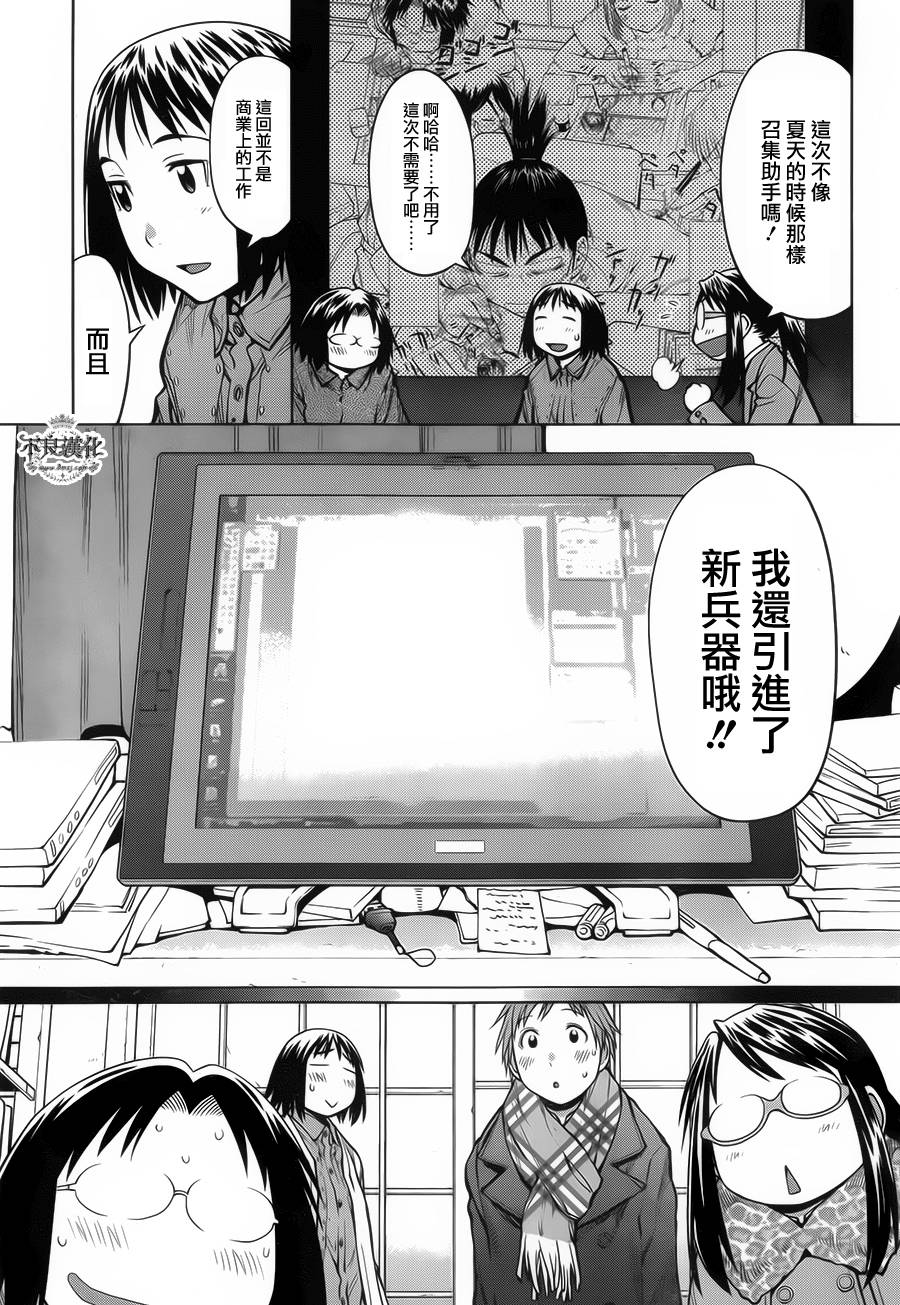 《现视研2》漫画最新章节第31话免费下拉式在线观看章节第【5】张图片