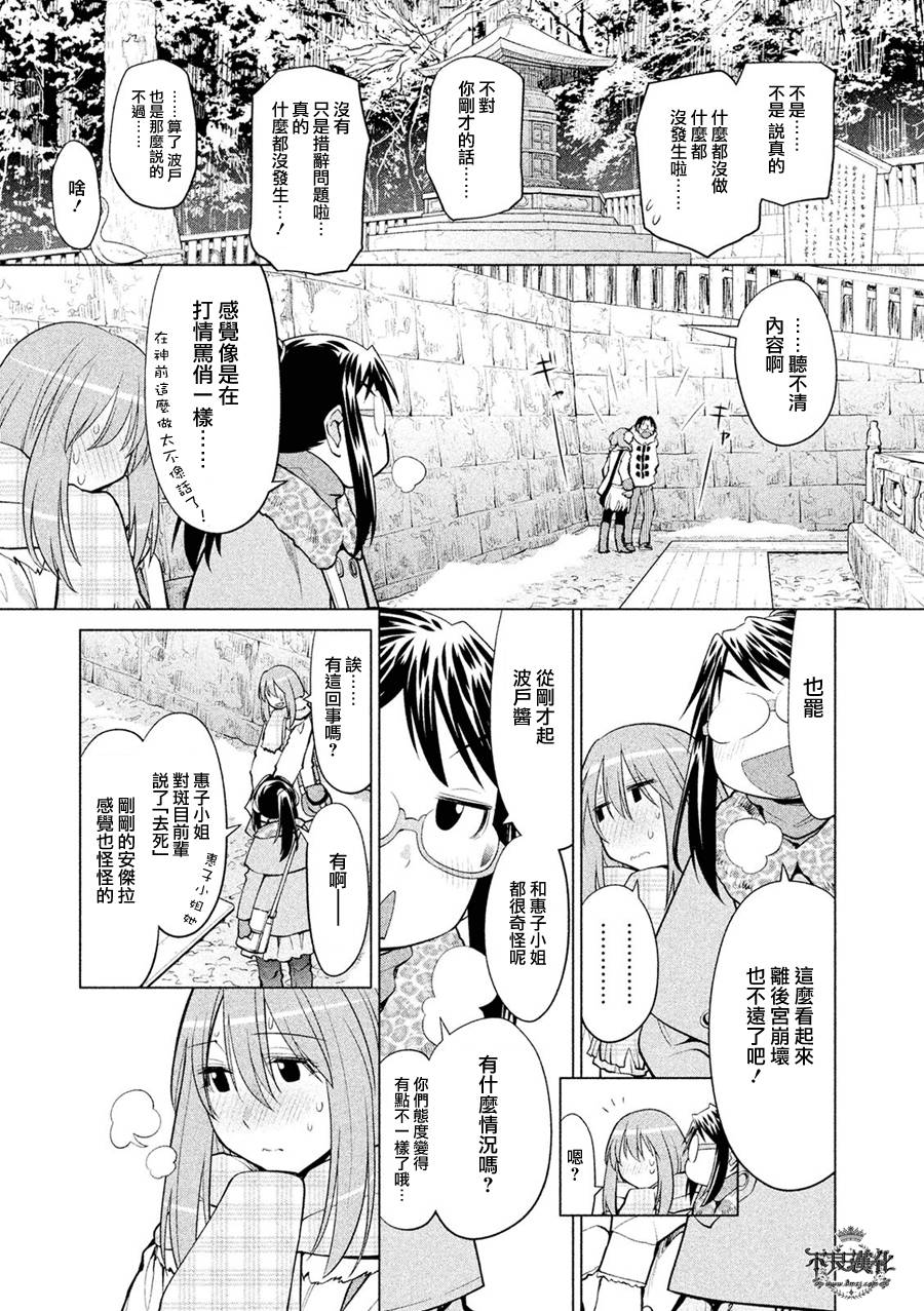 《现视研2》漫画最新章节第59话免费下拉式在线观看章节第【9】张图片