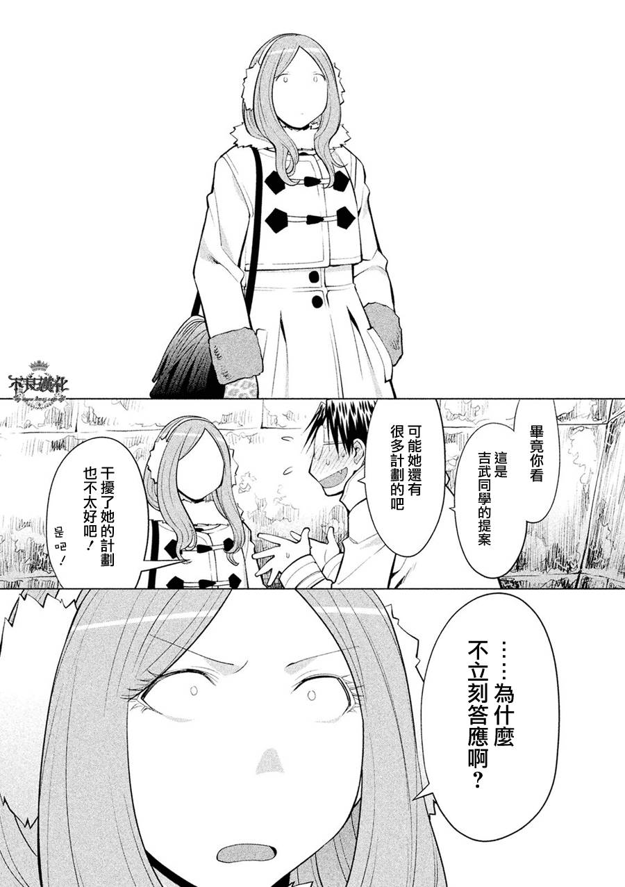 《现视研2》漫画最新章节第59话免费下拉式在线观看章节第【17】张图片