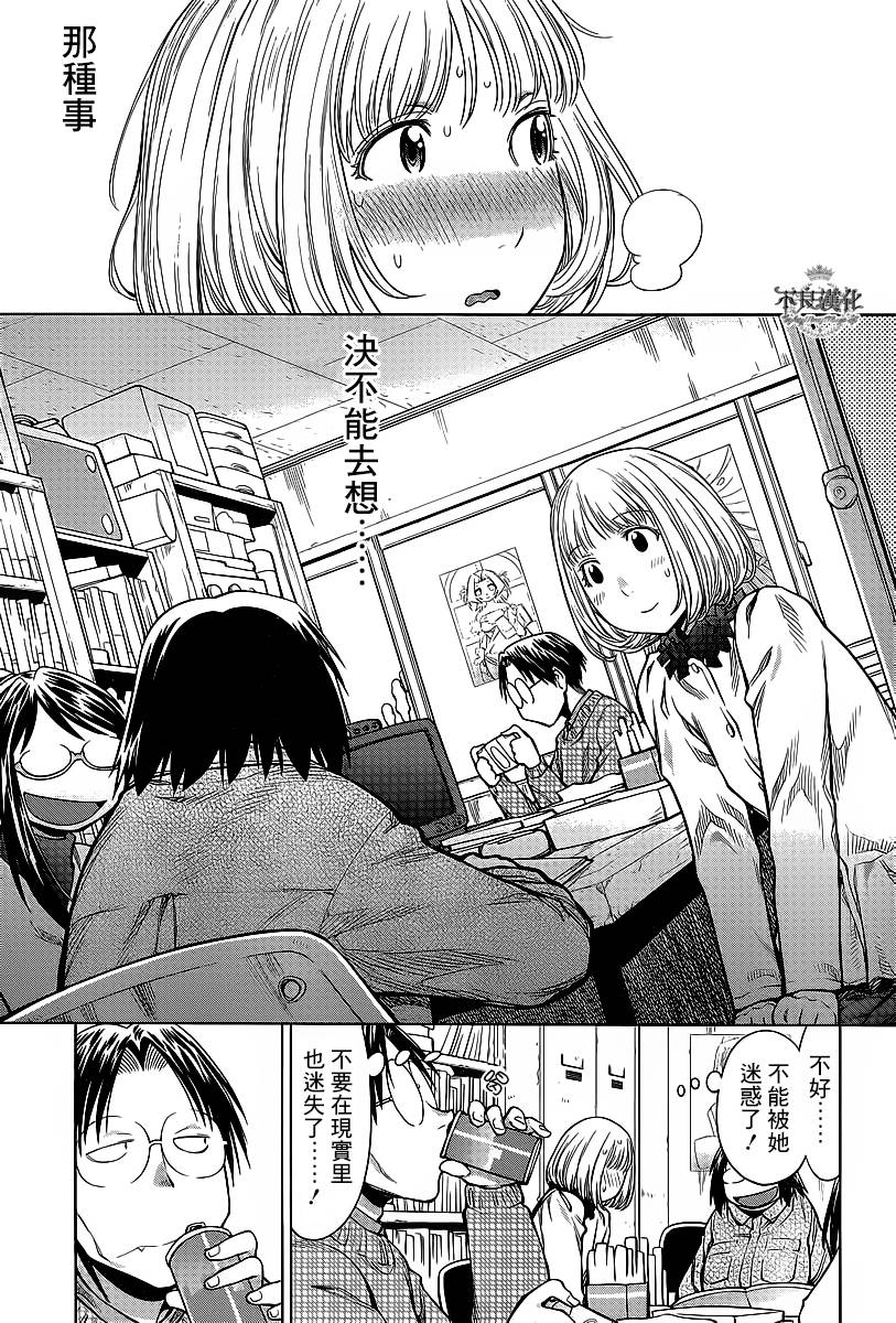 《现视研2》漫画最新章节第28话免费下拉式在线观看章节第【18】张图片