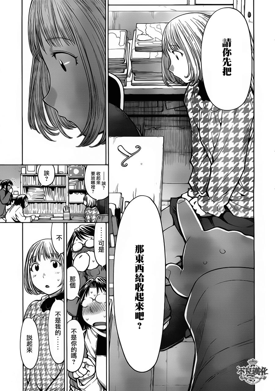 《现视研2》漫画最新章节第26话免费下拉式在线观看章节第【21】张图片