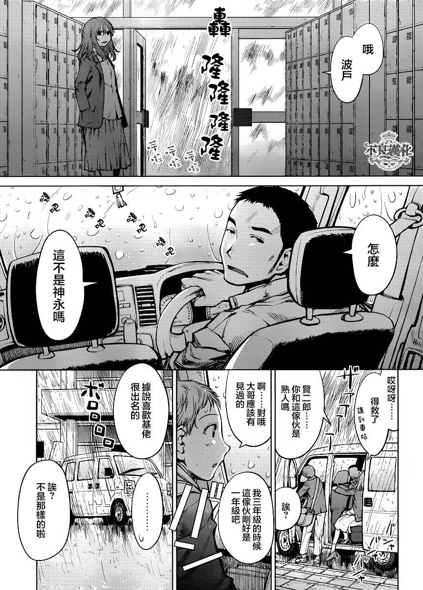 《现视研2》漫画最新章节第20话免费下拉式在线观看章节第【11】张图片