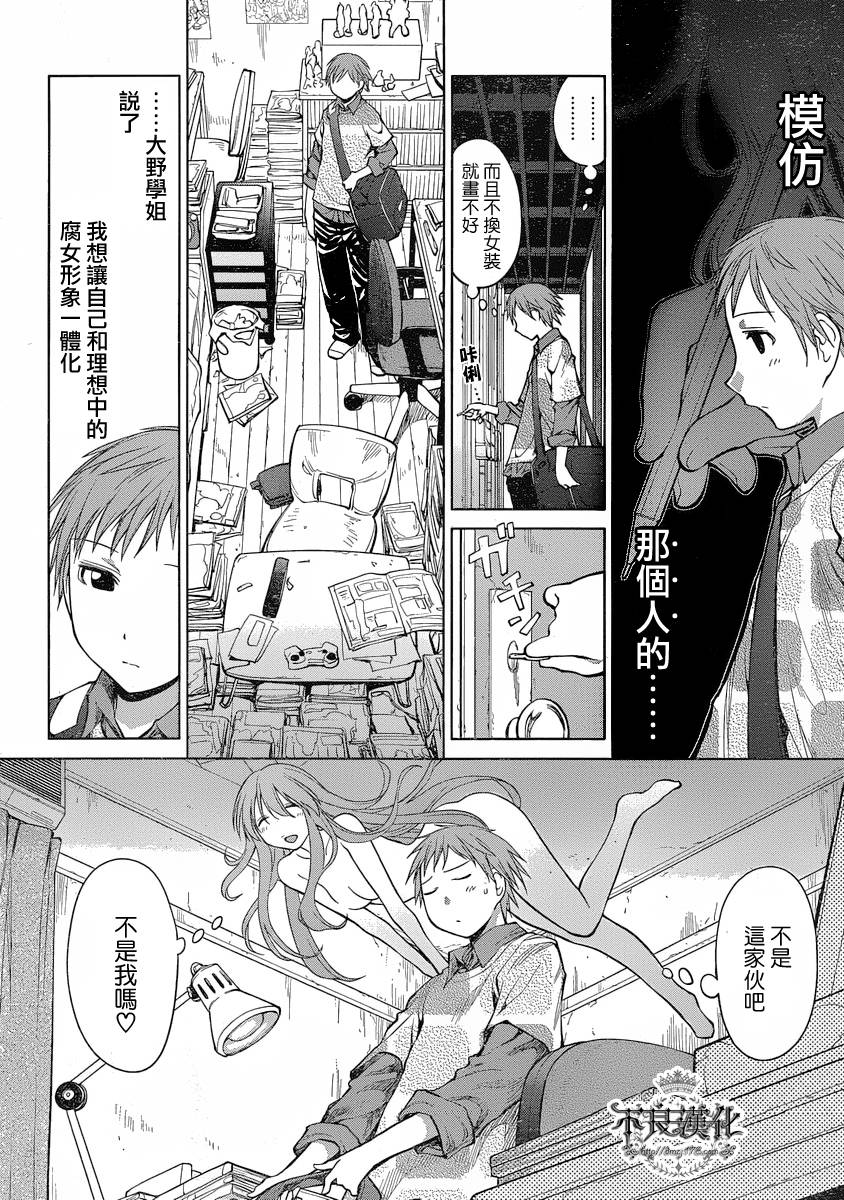 《现视研2》漫画最新章节第15话免费下拉式在线观看章节第【16】张图片