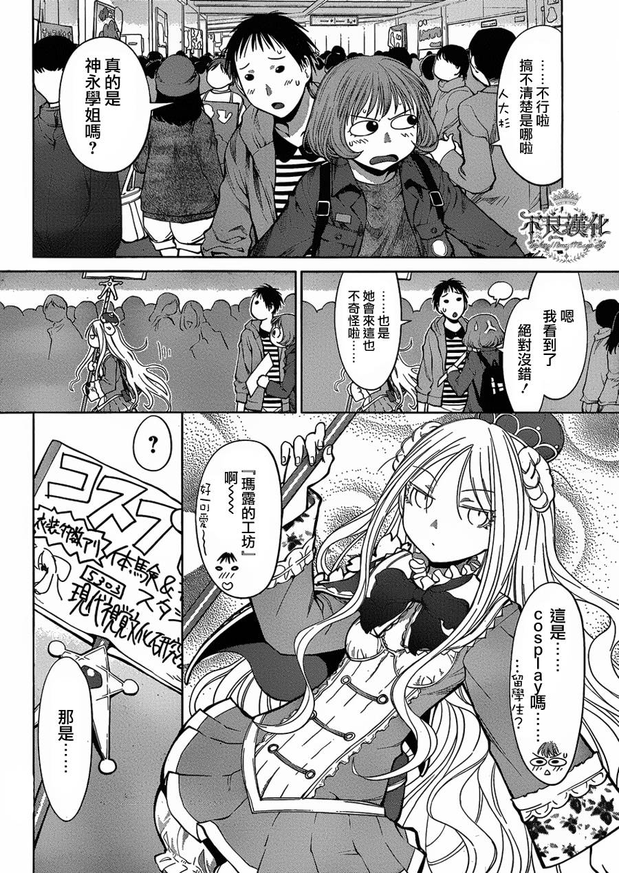 《现视研2》漫画最新章节第19话免费下拉式在线观看章节第【13】张图片