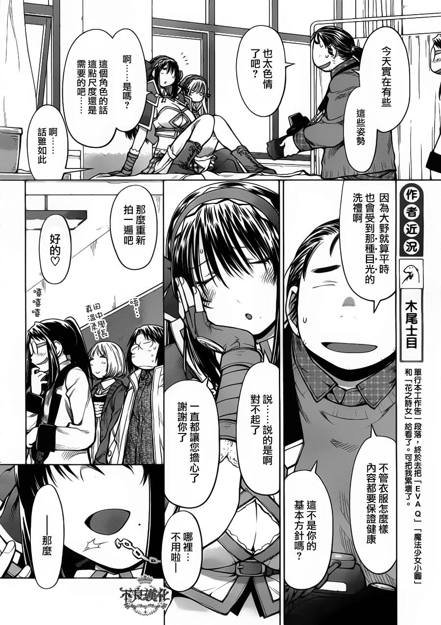 《现视研2》漫画最新章节第27话免费下拉式在线观看章节第【12】张图片