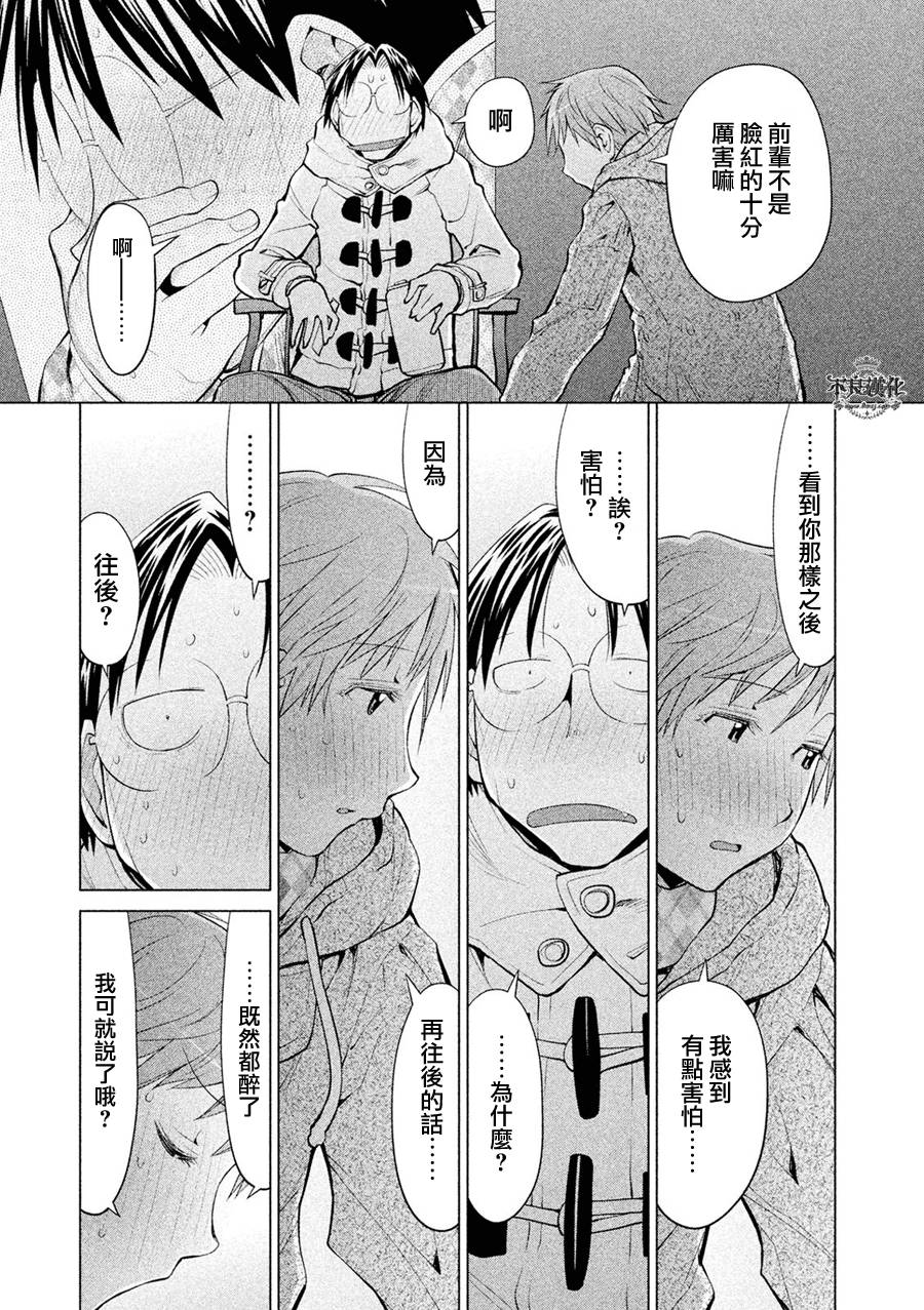 《现视研2》漫画最新章节第54话免费下拉式在线观看章节第【13】张图片