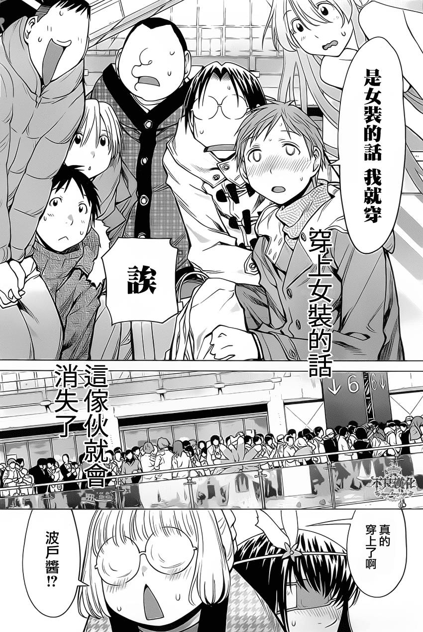 《现视研2》漫画最新章节第35话免费下拉式在线观看章节第【15】张图片