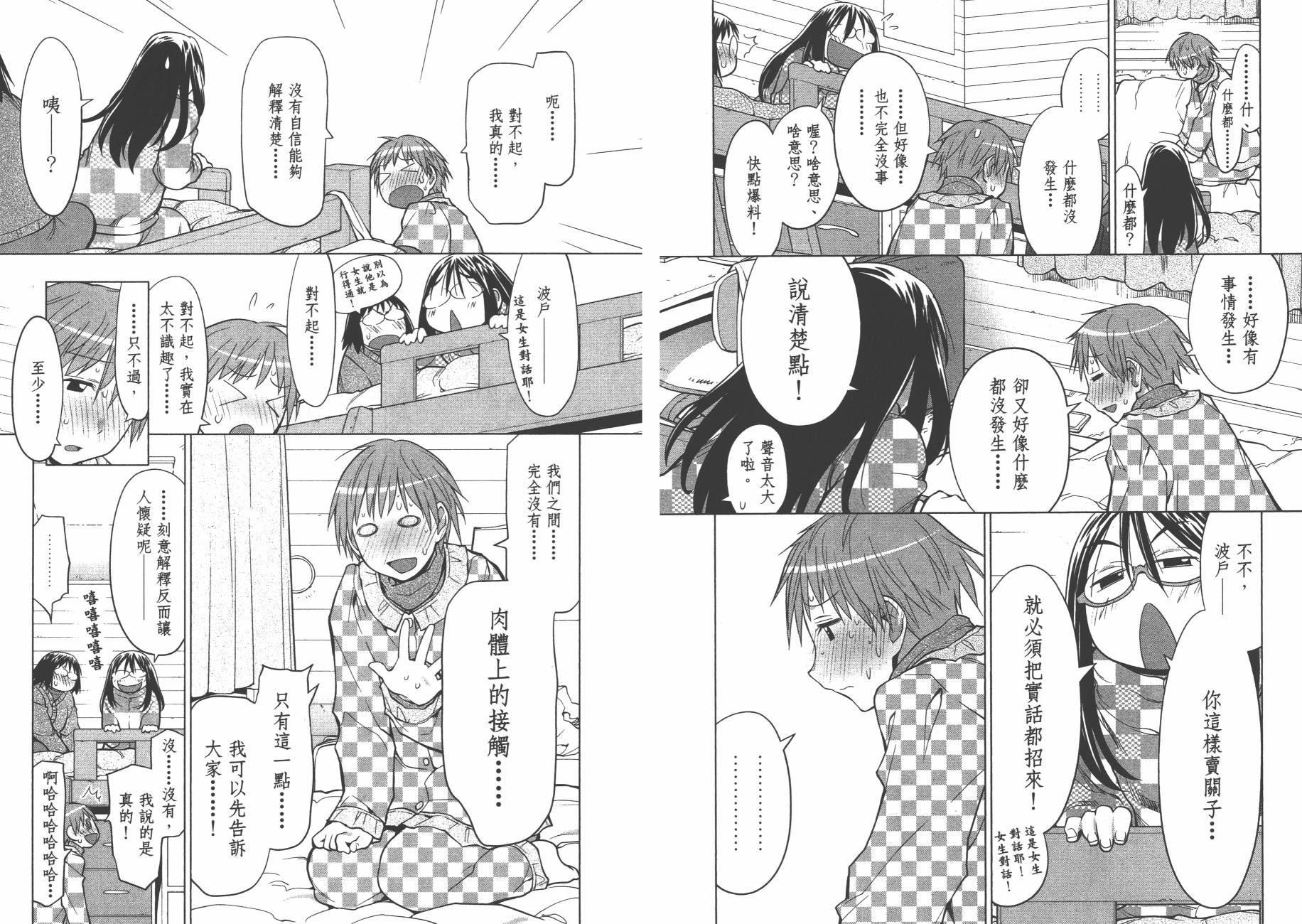 《现视研2》漫画最新章节第19卷免费下拉式在线观看章节第【40】张图片