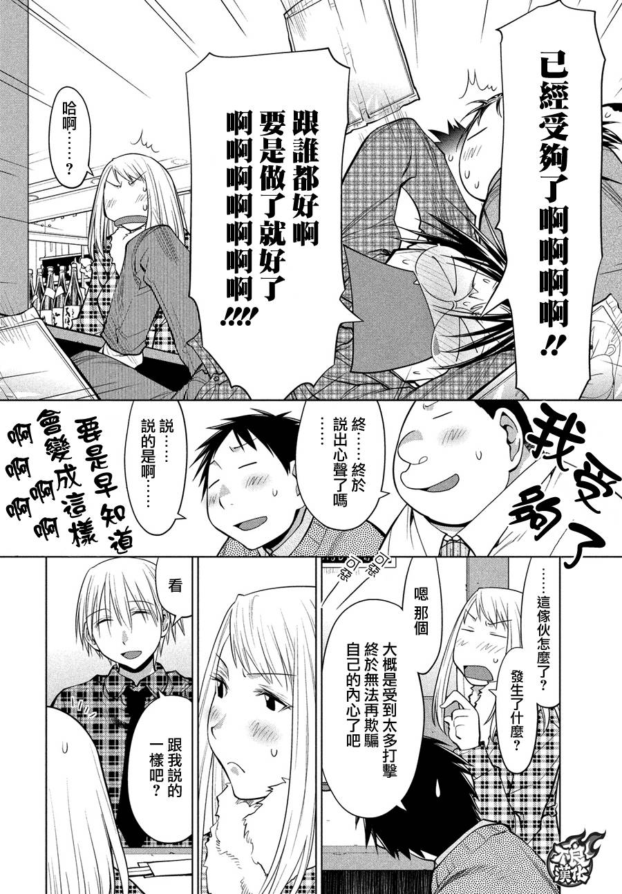 《现视研2》漫画最新章节第69话免费下拉式在线观看章节第【26】张图片