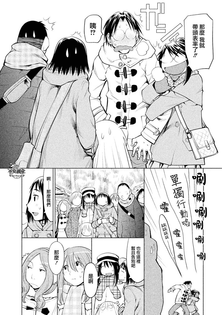 《现视研2》漫画最新章节第57话免费下拉式在线观看章节第【5】张图片