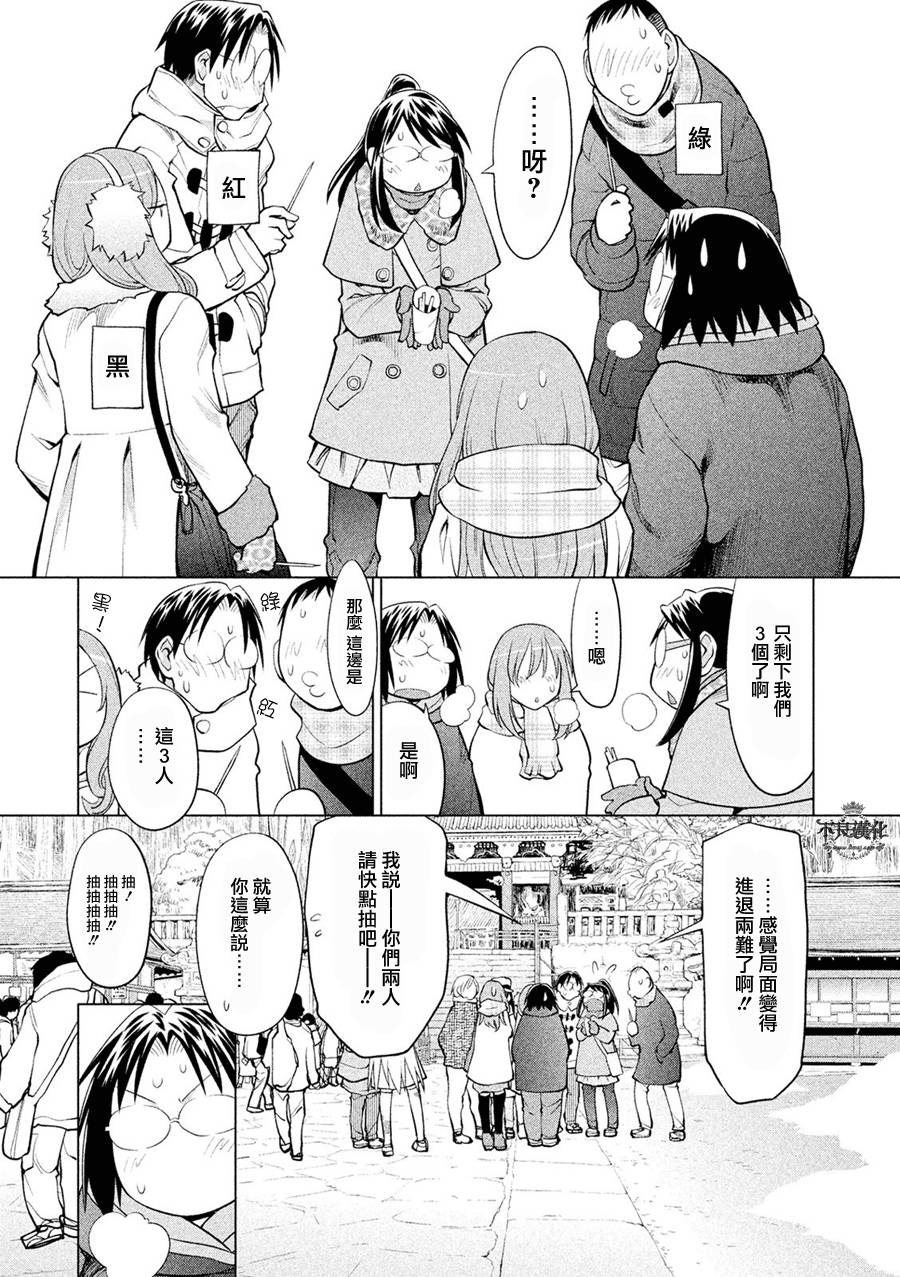 《现视研2》漫画最新章节第56话免费下拉式在线观看章节第【25】张图片