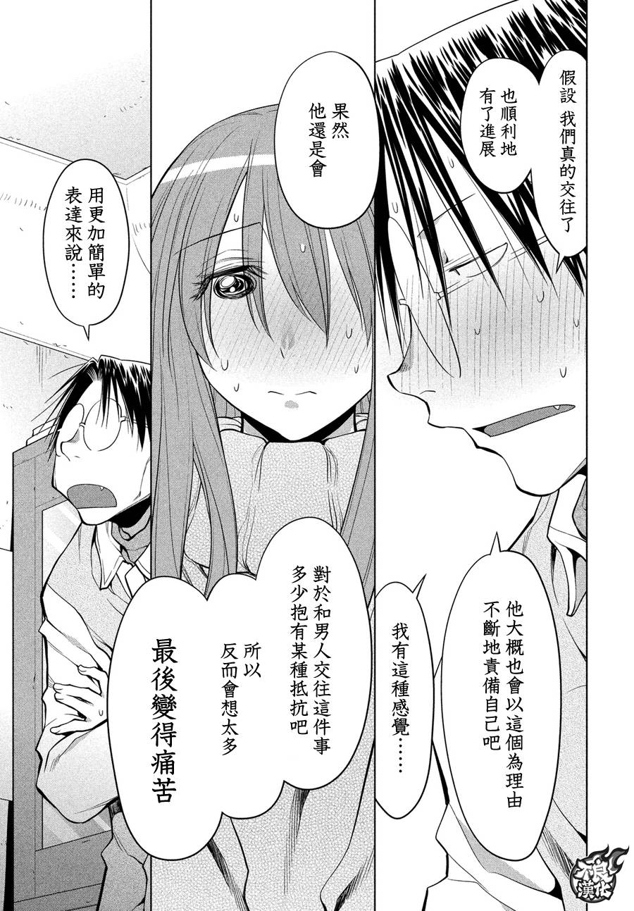 《现视研2》漫画最新章节第66话免费下拉式在线观看章节第【25】张图片