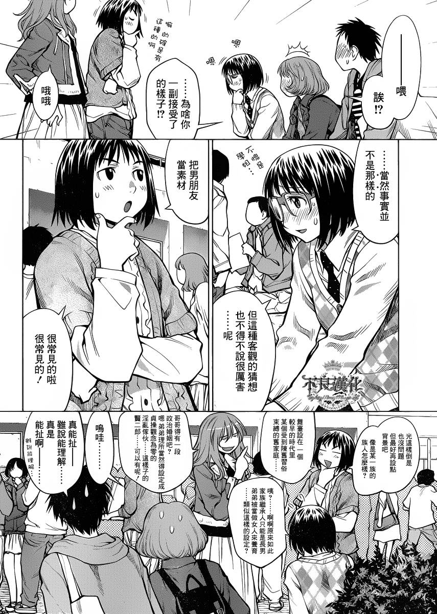 《现视研2》漫画最新章节第21话免费下拉式在线观看章节第【11】张图片