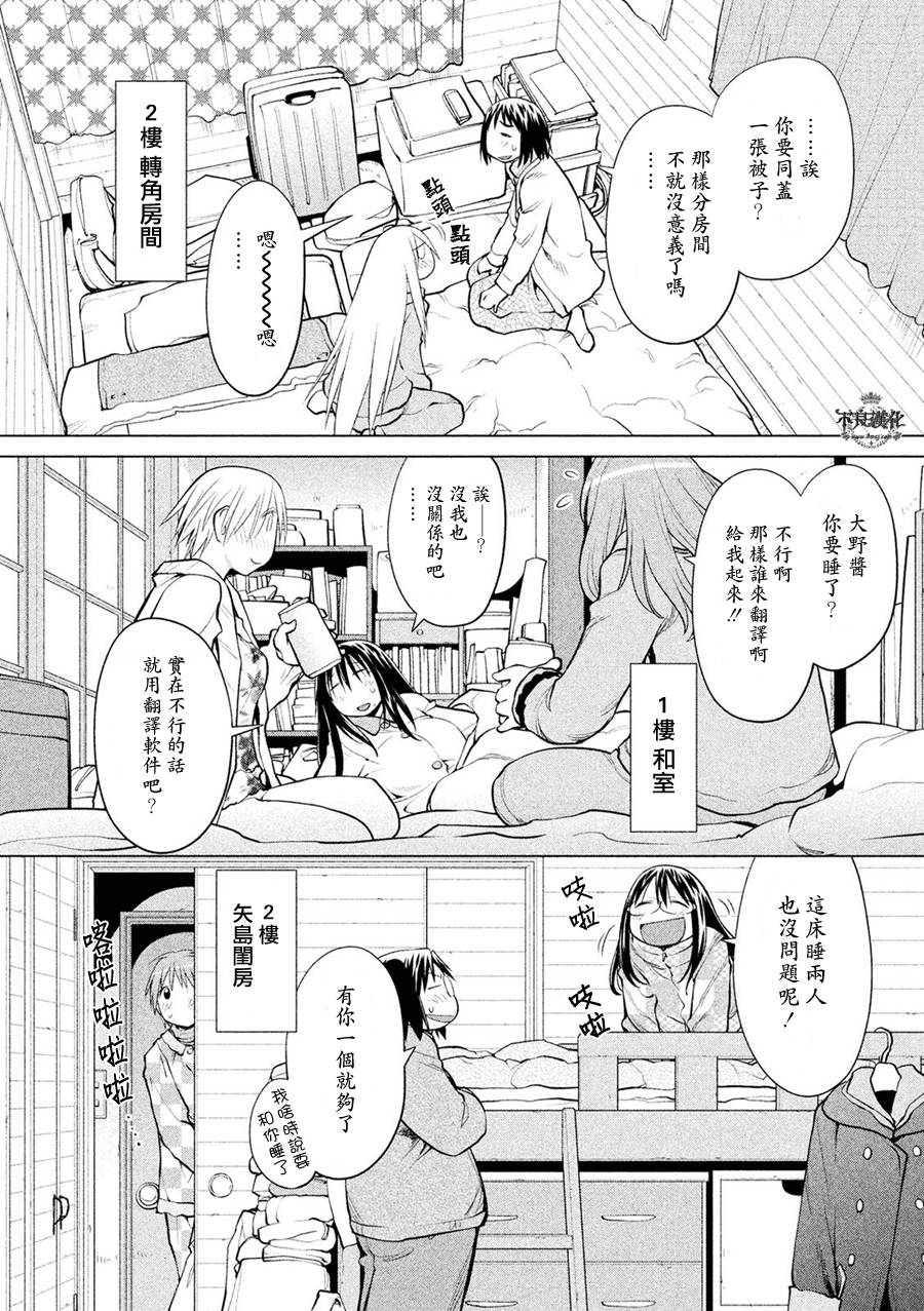 《现视研2》漫画最新章节第56话免费下拉式在线观看章节第【10】张图片