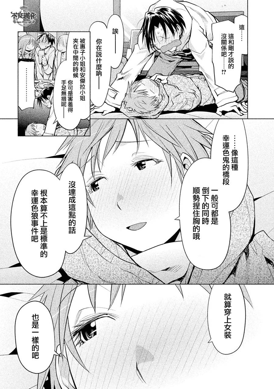 《现视研2》漫画最新章节第55话免费下拉式在线观看章节第【9】张图片