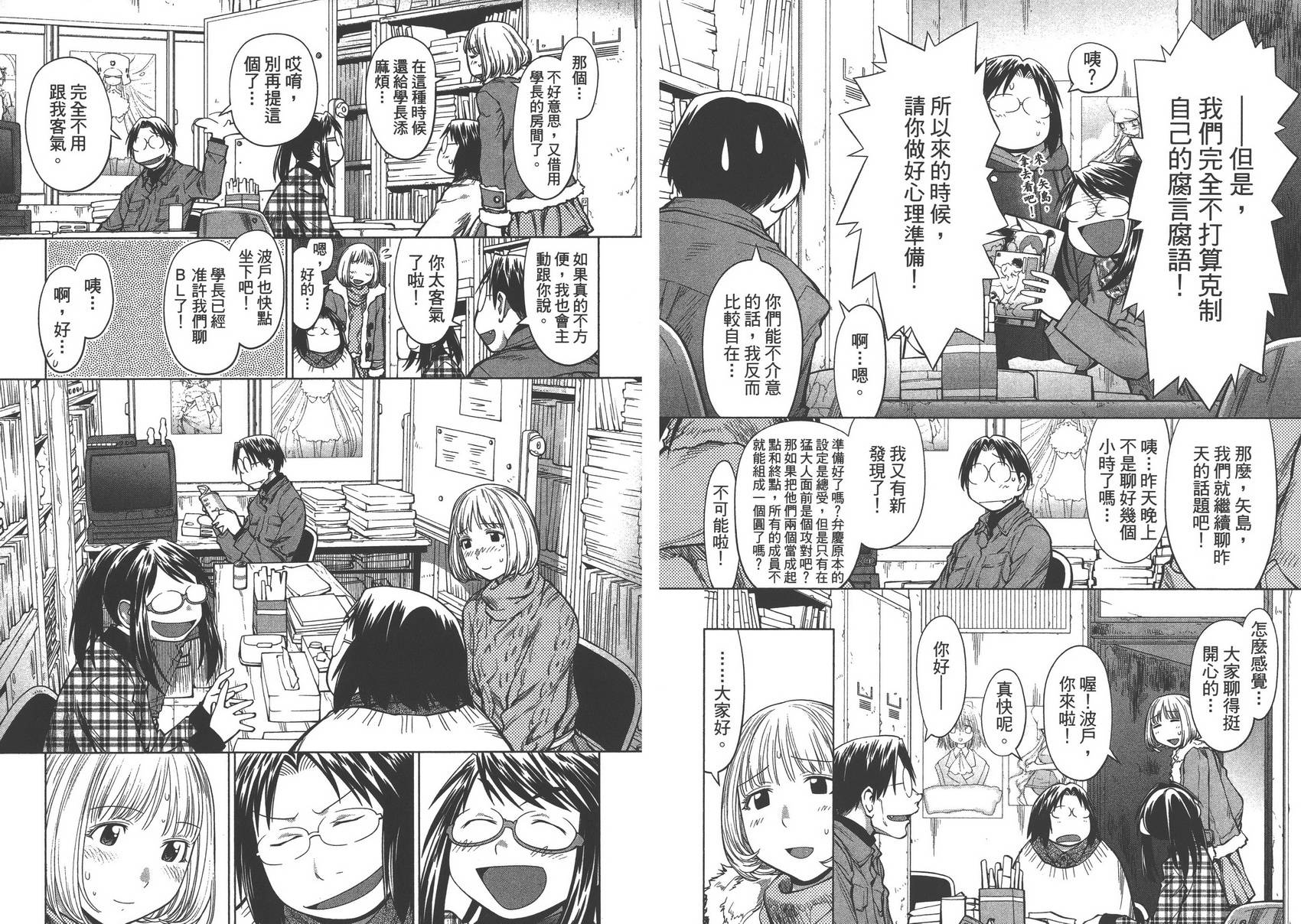 《现视研2》漫画最新章节第14卷免费下拉式在线观看章节第【65】张图片