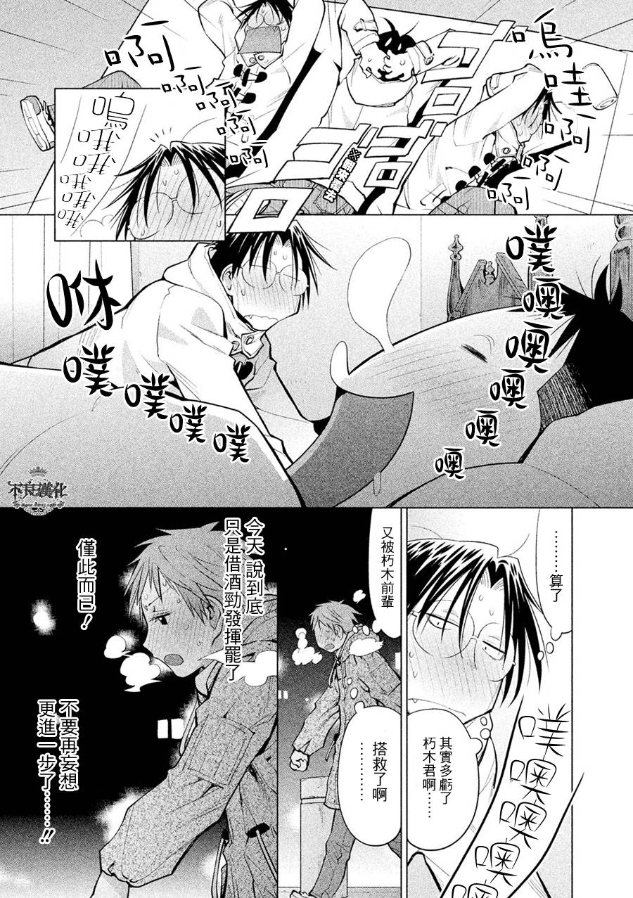 《现视研2》漫画最新章节第55话免费下拉式在线观看章节第【27】张图片