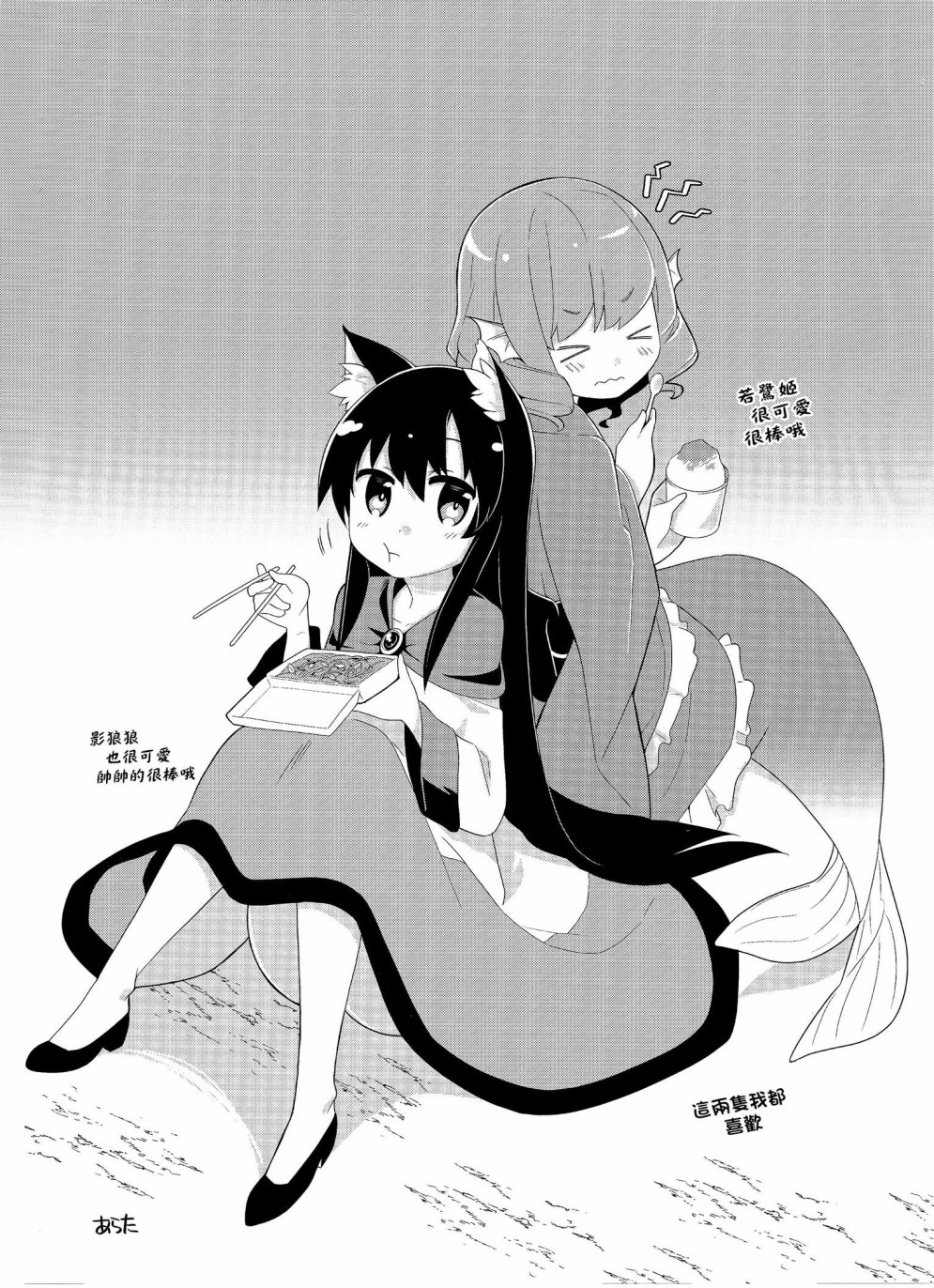 《东方外来韦编-二次漫画-放手一搏幻想乡》漫画最新章节第8话免费下拉式在线观看章节第【11】张图片