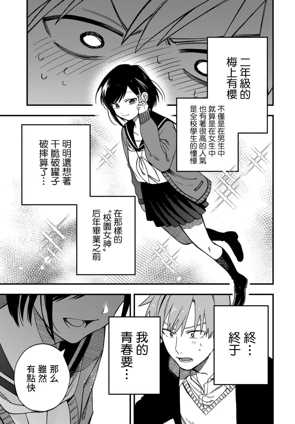 《我欲饮君泪》漫画最新章节第1话免费下拉式在线观看章节第【5】张图片