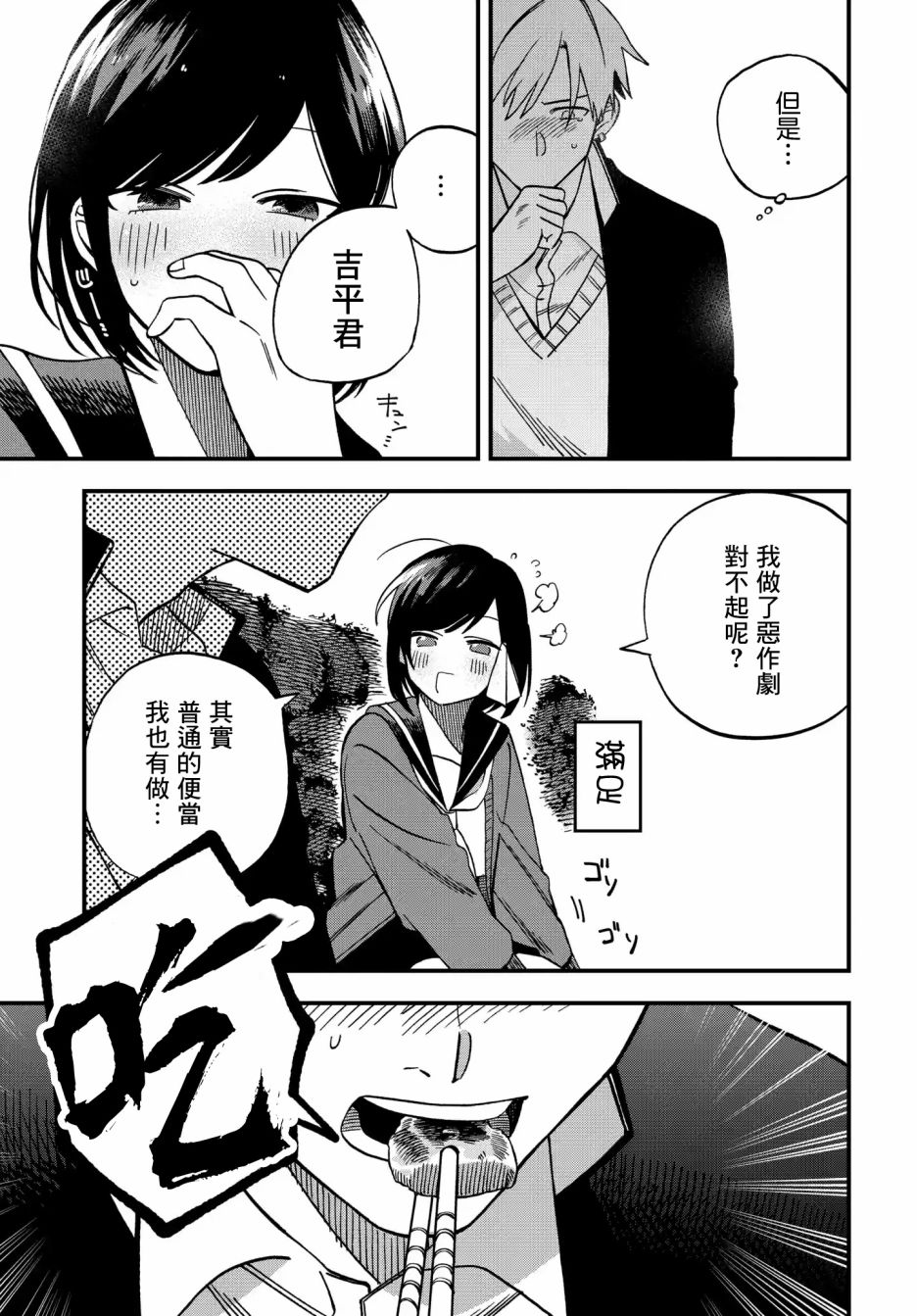 《我欲饮君泪》漫画最新章节第4话免费下拉式在线观看章节第【5】张图片