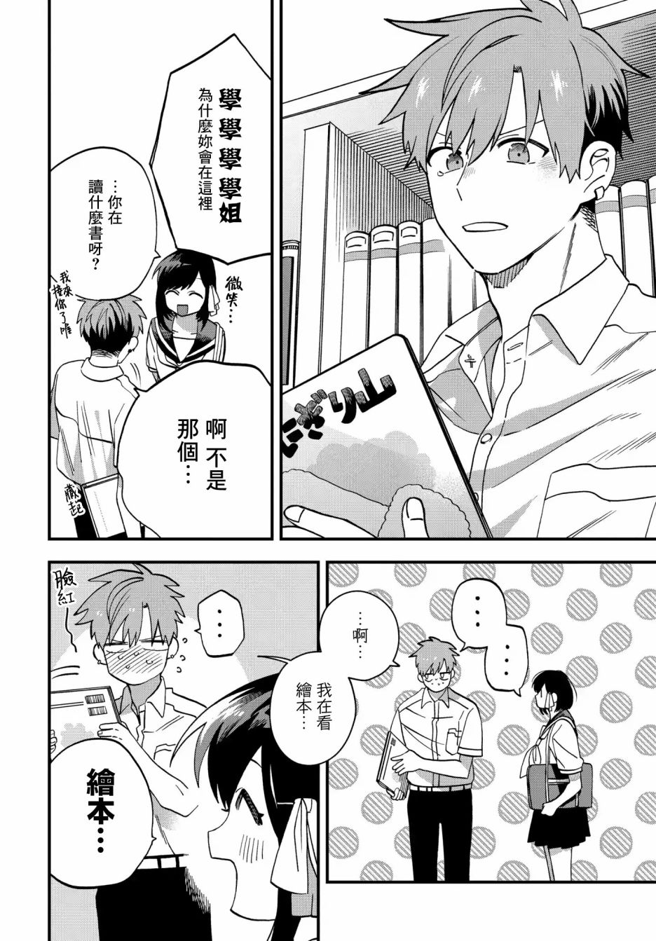 《我欲饮君泪》漫画最新章节第13话免费下拉式在线观看章节第【2】张图片