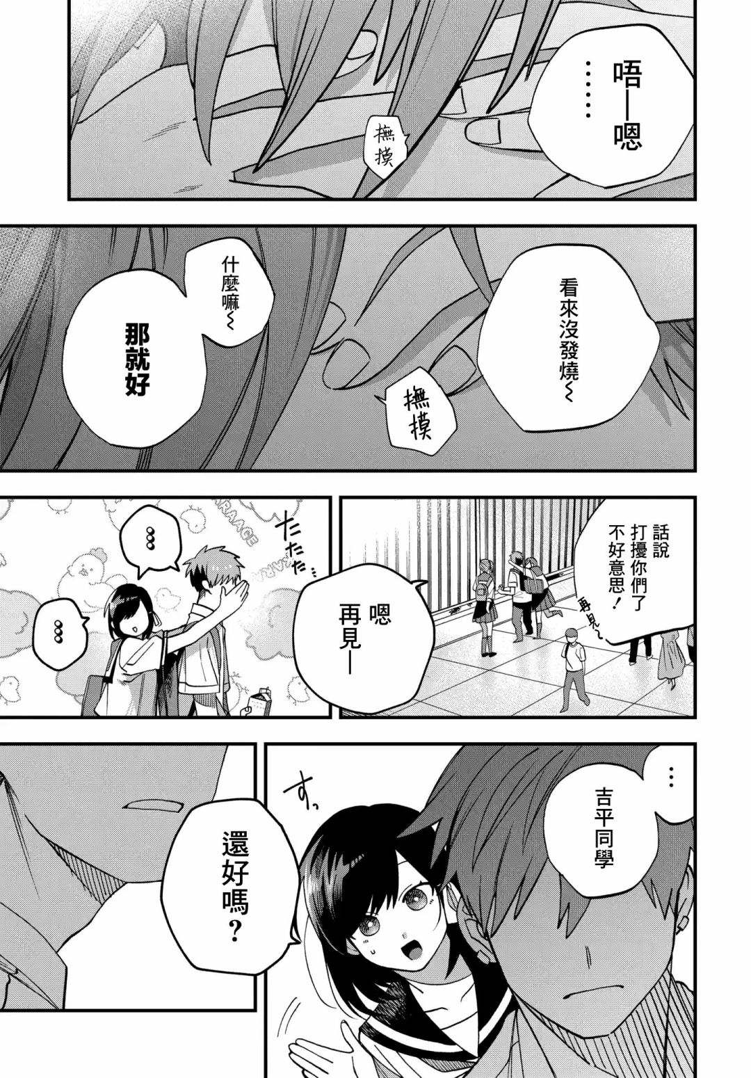 《我欲饮君泪》漫画最新章节第17话免费下拉式在线观看章节第【7】张图片