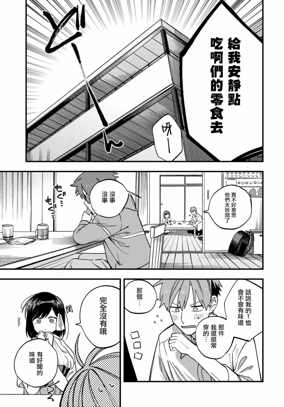 《我欲饮君泪》漫画最新章节第7话免费下拉式在线观看章节第【11】张图片