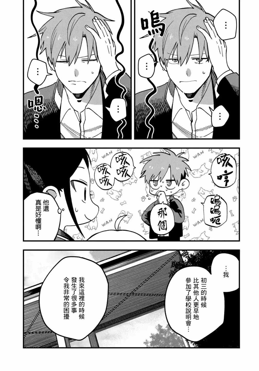 《我欲饮君泪》漫画最新章节第10话免费下拉式在线观看章节第【7】张图片