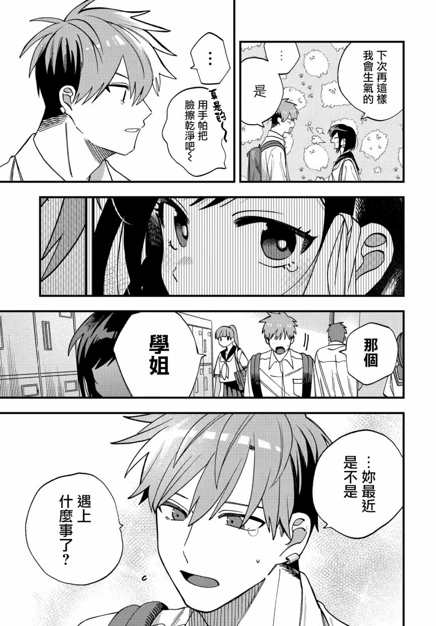 《我欲饮君泪》漫画最新章节第18话免费下拉式在线观看章节第【7】张图片