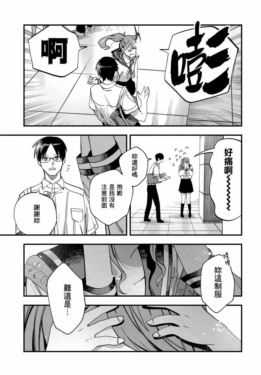 《我欲饮君泪》漫画最新章节第16话免费下拉式在线观看章节第【6】张图片