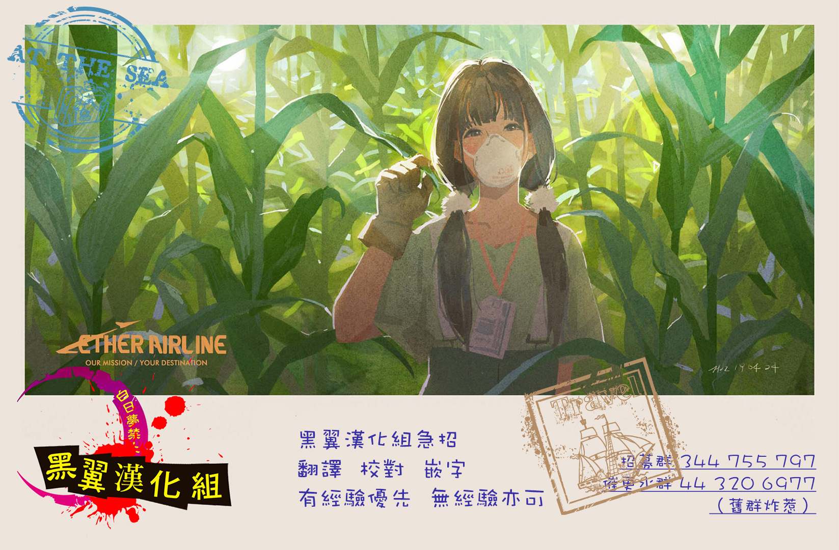 《我欲饮君泪》漫画最新章节第17话免费下拉式在线观看章节第【9】张图片