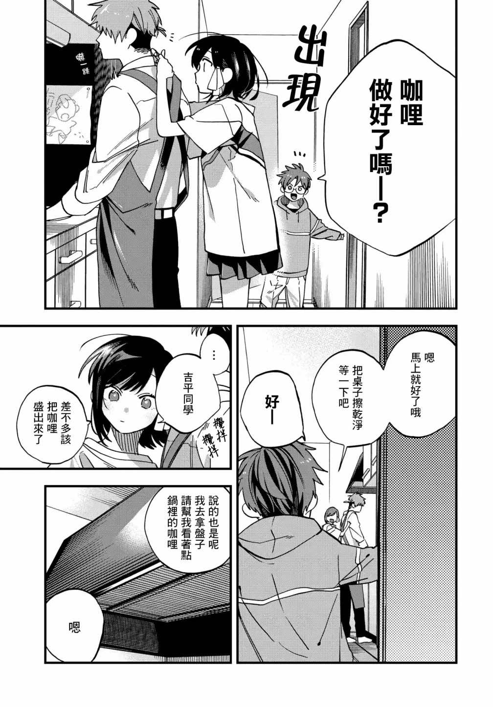 《我欲饮君泪》漫画最新章节第8话免费下拉式在线观看章节第【10】张图片