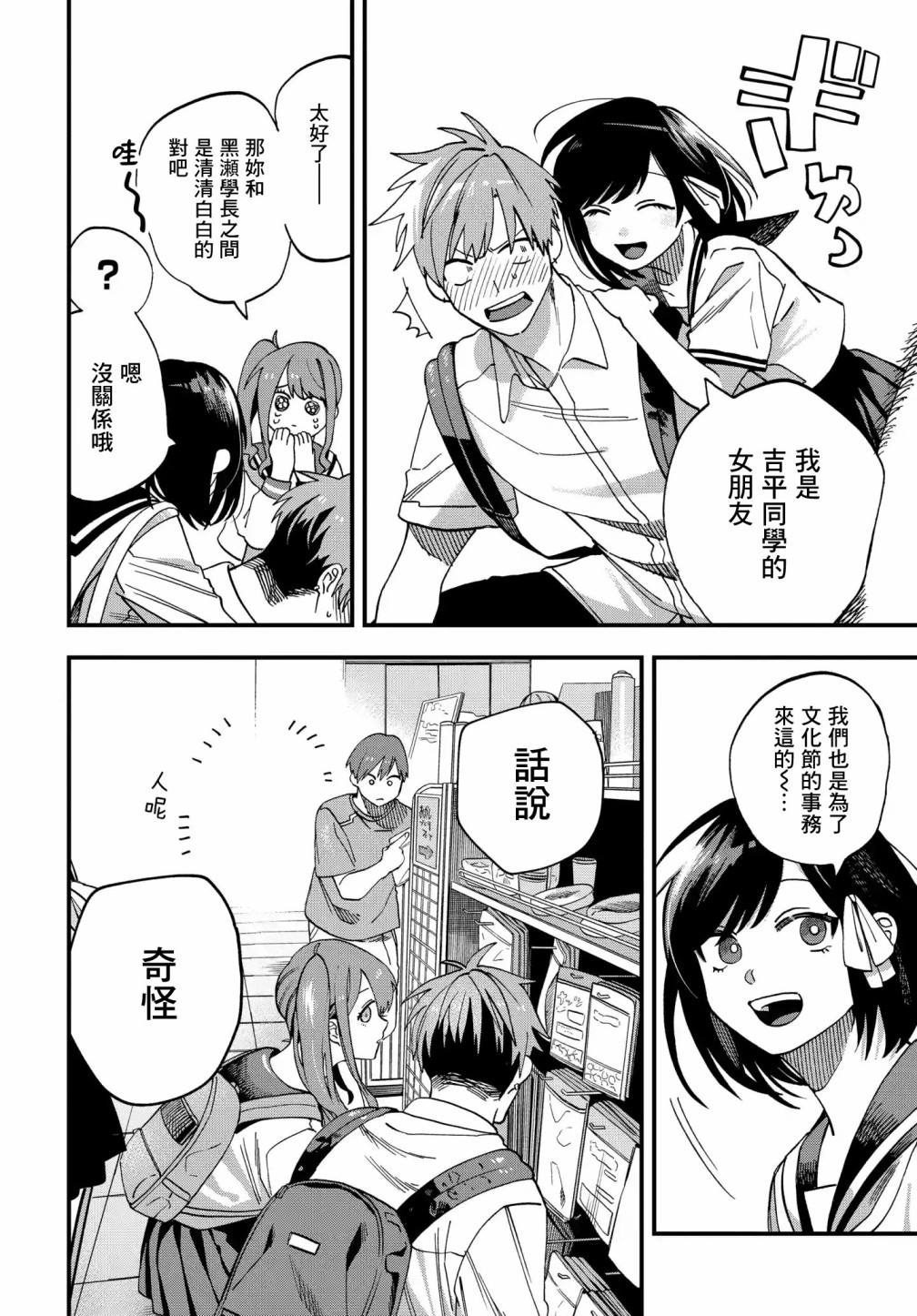 《我欲饮君泪》漫画最新章节第16话免费下拉式在线观看章节第【2】张图片