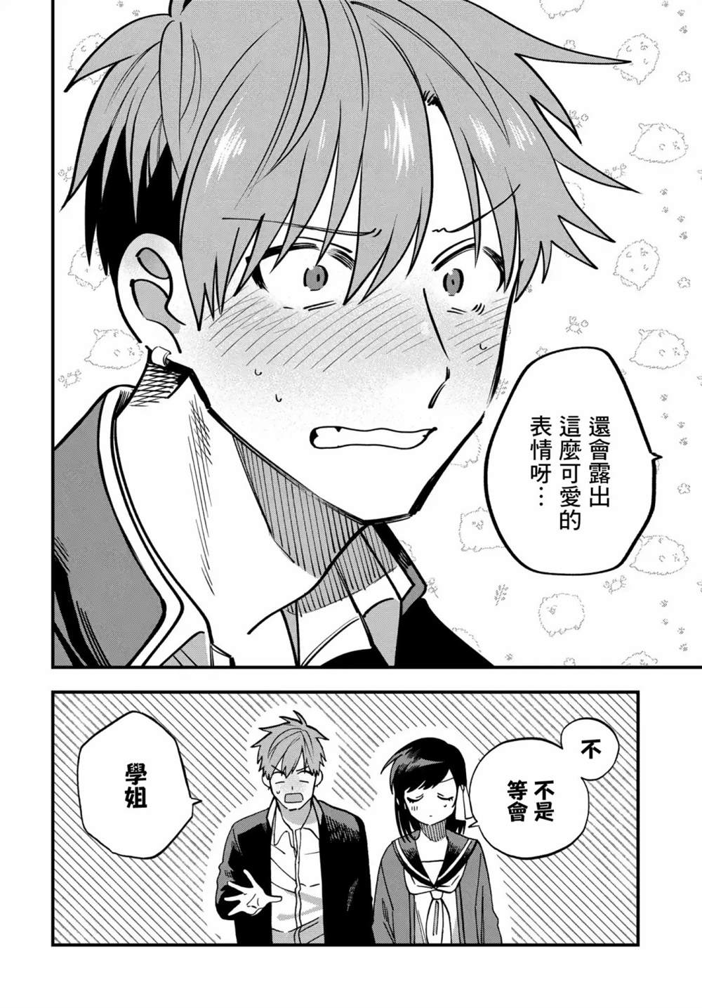 《我欲饮君泪》漫画最新章节第9话免费下拉式在线观看章节第【10】张图片