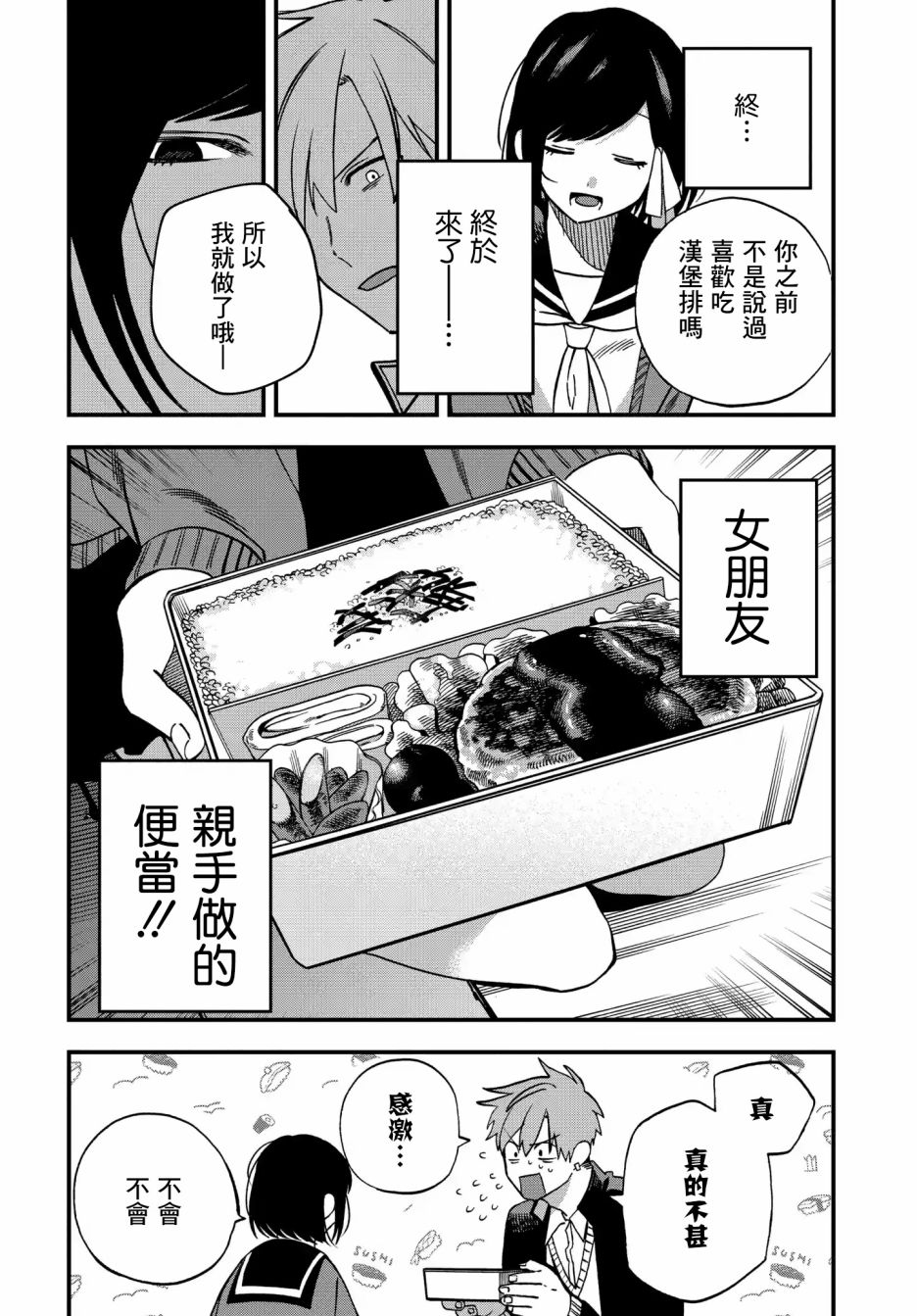 《我欲饮君泪》漫画最新章节第4话免费下拉式在线观看章节第【2】张图片