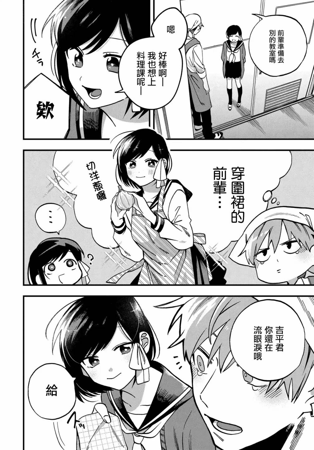 《我欲饮君泪》漫画最新章节第5话免费下拉式在线观看章节第【6】张图片