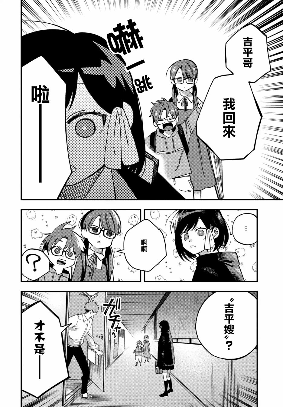 《我欲饮君泪》漫画最新章节第7话免费下拉式在线观看章节第【2】张图片