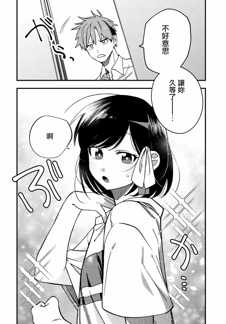 《我欲饮君泪》漫画最新章节第7话免费下拉式在线观看章节第【8】张图片