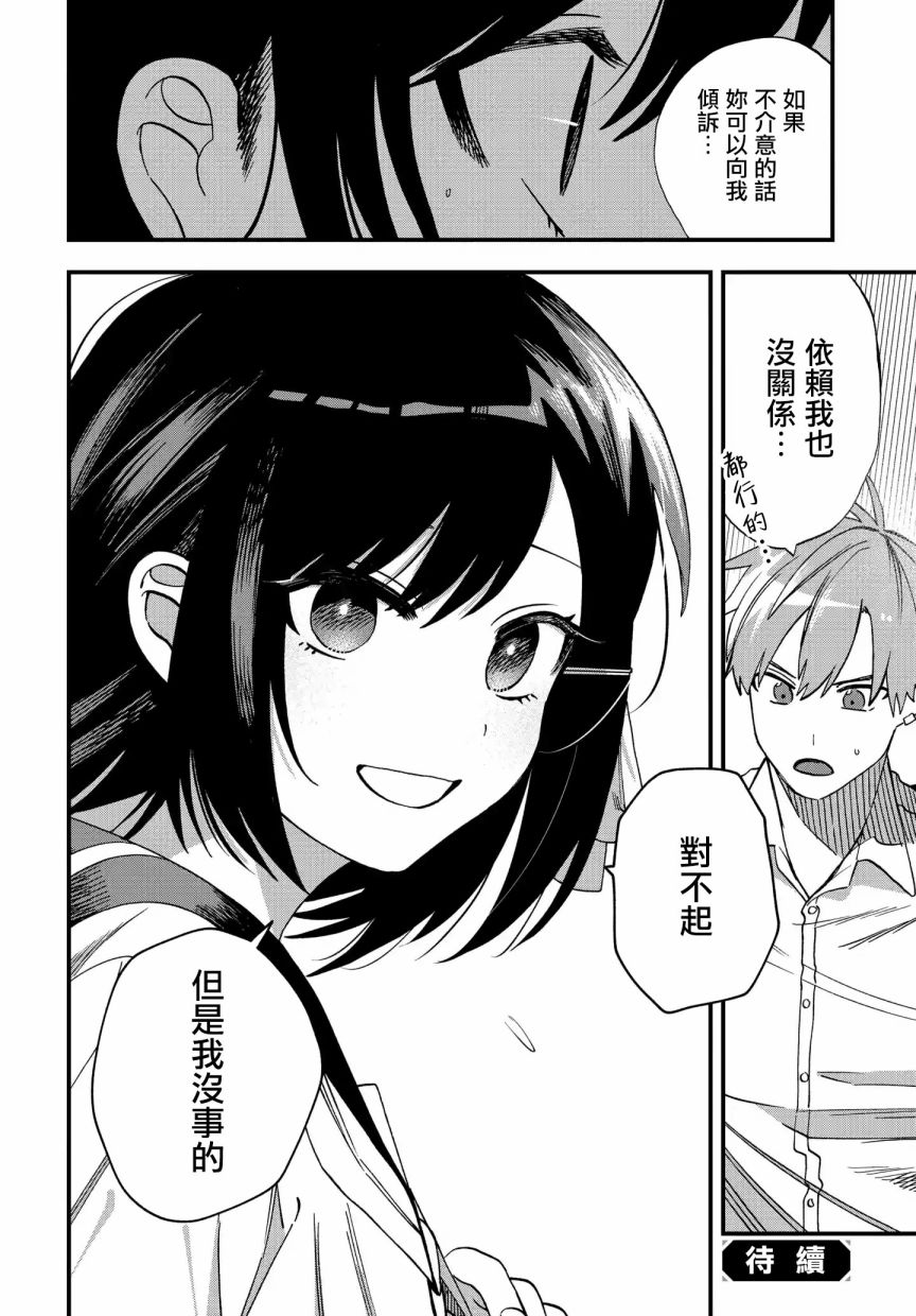 《我欲饮君泪》漫画最新章节第18话免费下拉式在线观看章节第【8】张图片