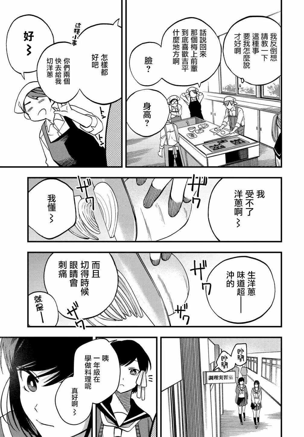 《我欲饮君泪》漫画最新章节第5话免费下拉式在线观看章节第【3】张图片